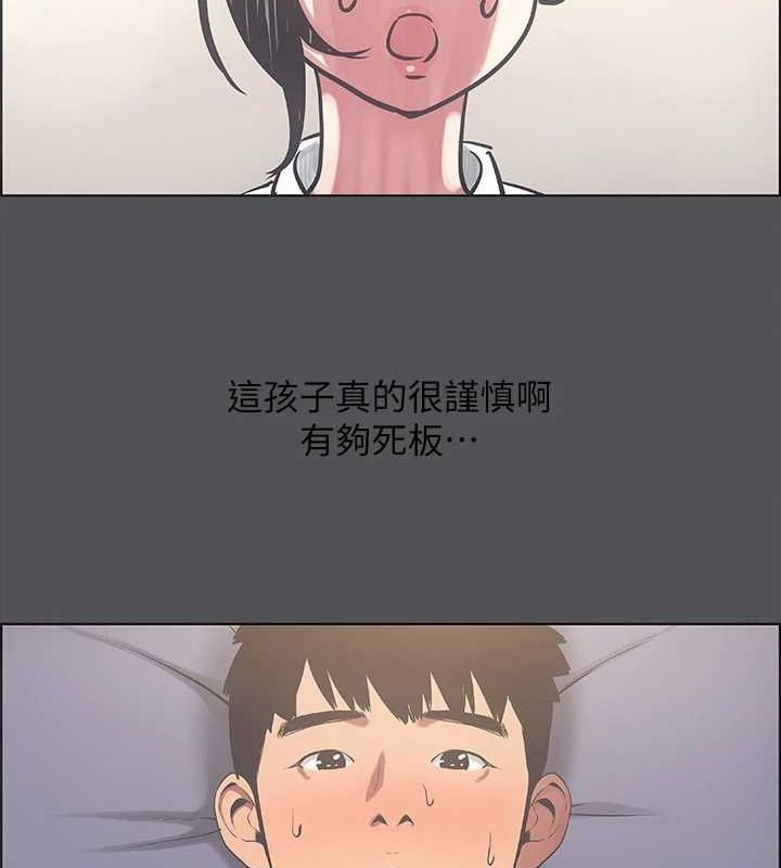 第23话-觉醒-纵夏夜之梦(无码版)-倂秀氏（第35张）
