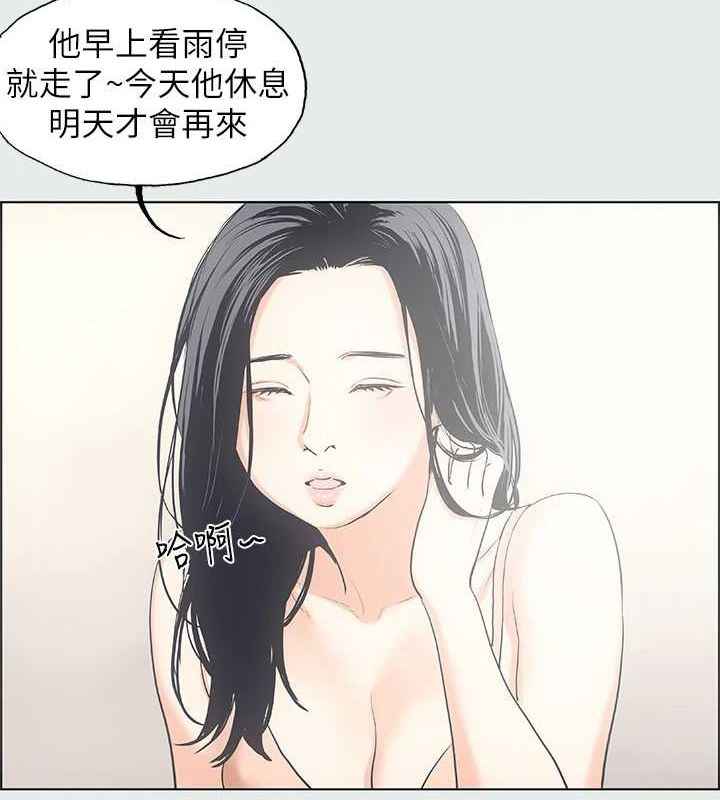 第25话-自信满满-纵夏夜之梦(无码版)-倂秀氏（第10张）