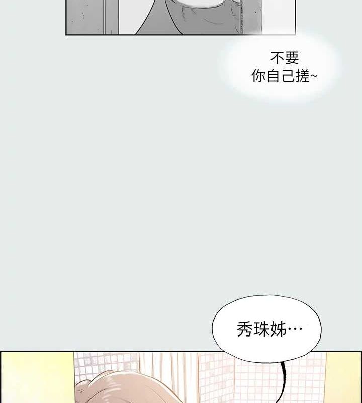 第26话-师奶杀手-纵夏夜之梦(无码版)-倂秀氏（第5张）