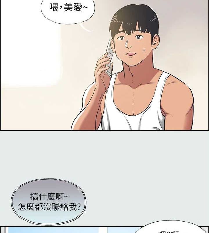 第27话-视姦我吧-纵夏夜之梦(无码版)-倂秀氏（第4张）
