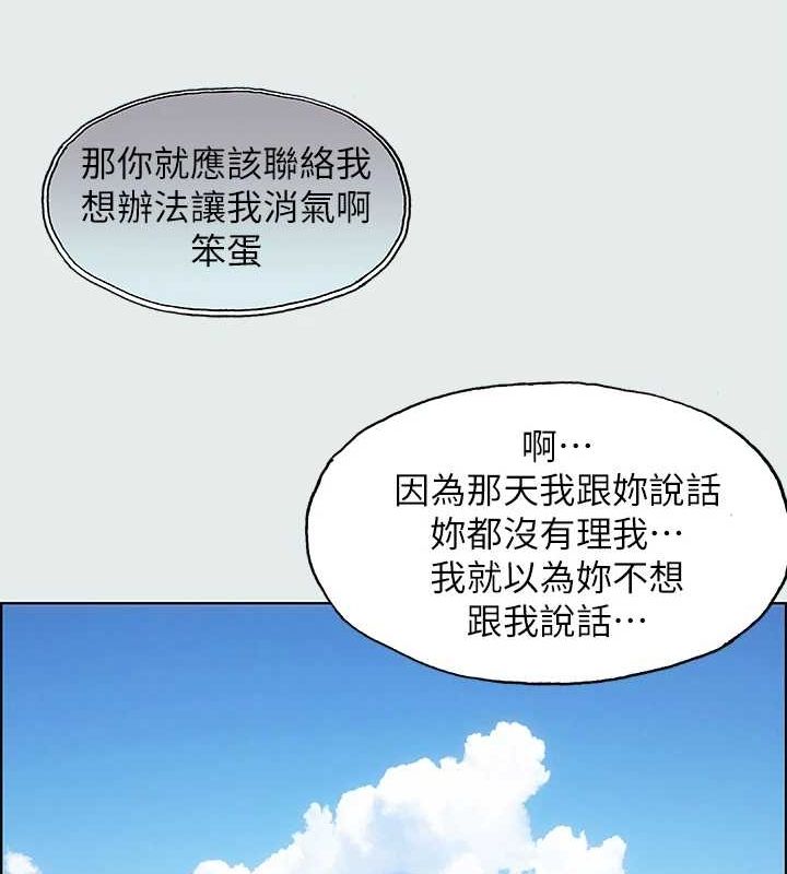 第27话-视姦我吧-纵夏夜之梦(无码版)-倂秀氏（第6张）
