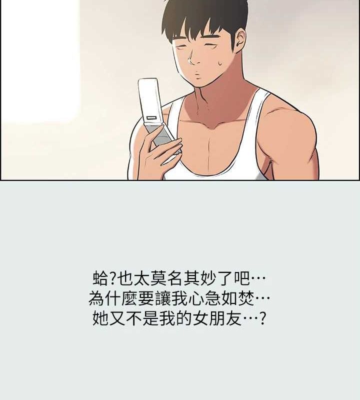 第27话-视姦我吧-纵夏夜之梦(无码版)-倂秀氏（第10张）