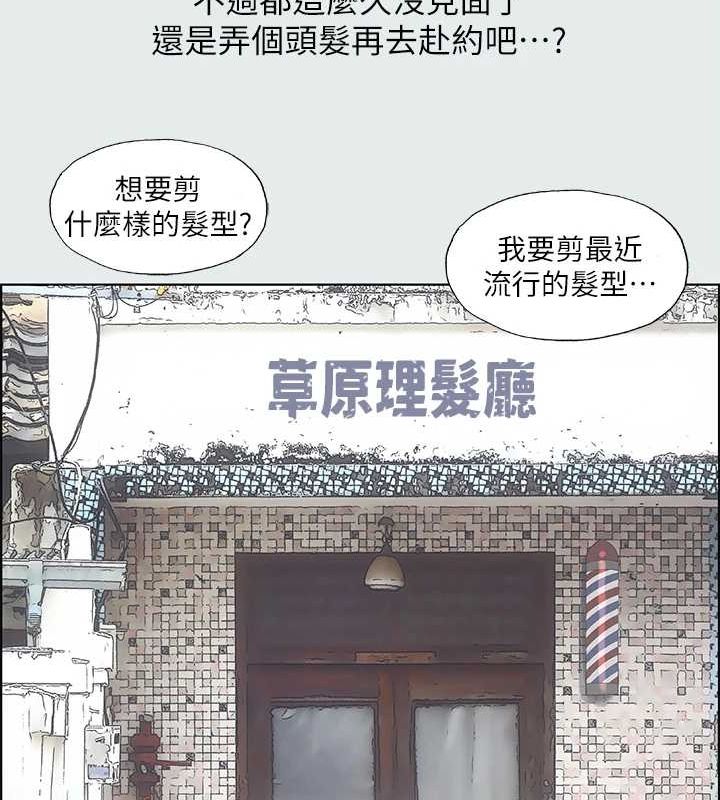 第27话-视姦我吧-纵夏夜之梦(无码版)-倂秀氏（第12张）