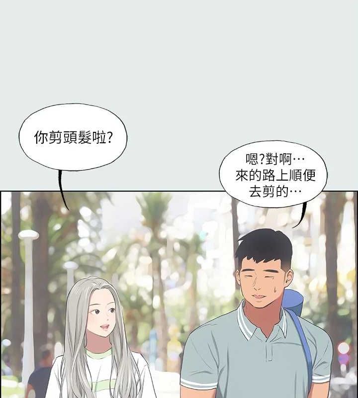 第27话-视姦我吧-纵夏夜之梦(无码版)-倂秀氏（第22张）