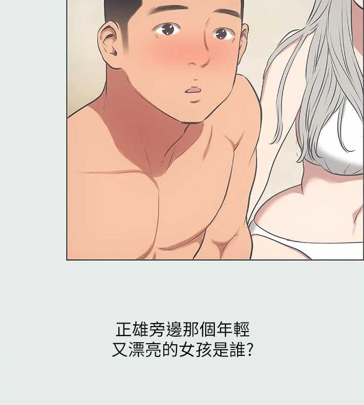 第28话-自卑情结-纵夏夜之梦(无码版)-倂秀氏（第4张）