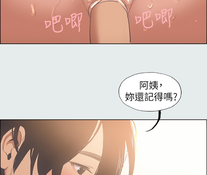 第29话-插入我朋友出生的地方-纵夏夜之梦(无码版)-倂秀氏（第6张）