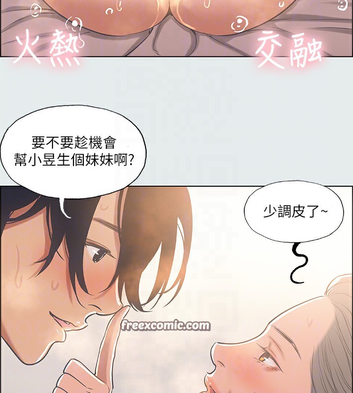 第29话-插入我朋友出生的地方-纵夏夜之梦(无码版)-倂秀氏（第16张）