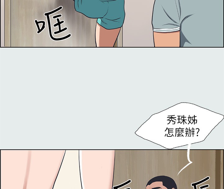 第30话-令人癡狂的肉棒-纵夏夜之梦(无码版)-倂秀氏（第11张）