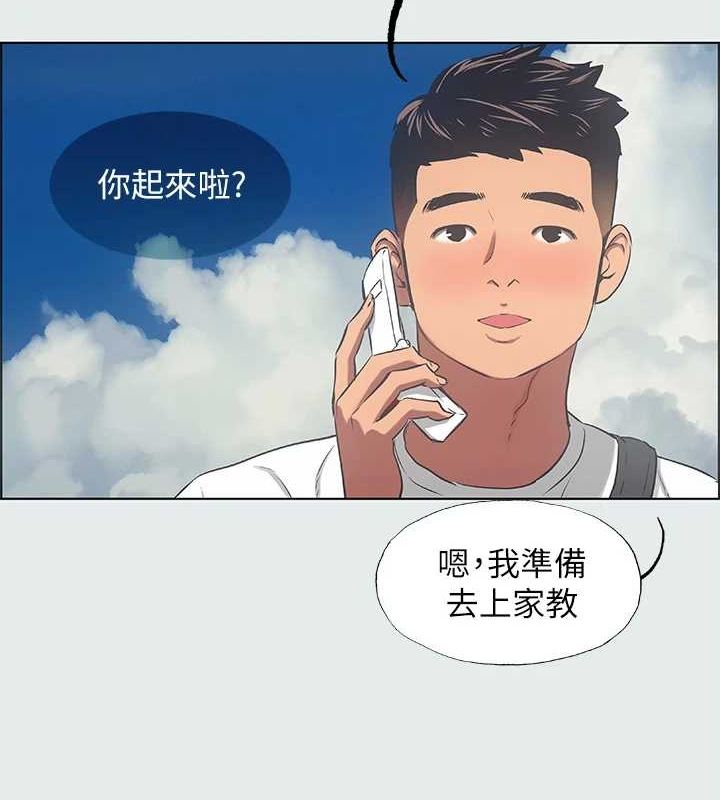 第31话-我懂你的心-纵夏夜之梦(无码版)-倂秀氏（第5张）