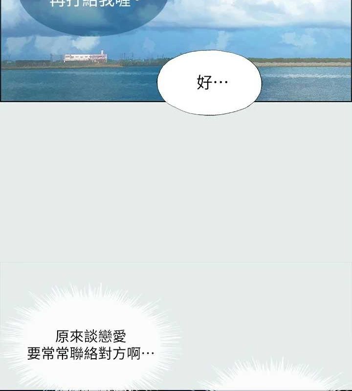 第31话-我懂你的心-纵夏夜之梦(无码版)-倂秀氏（第7张）