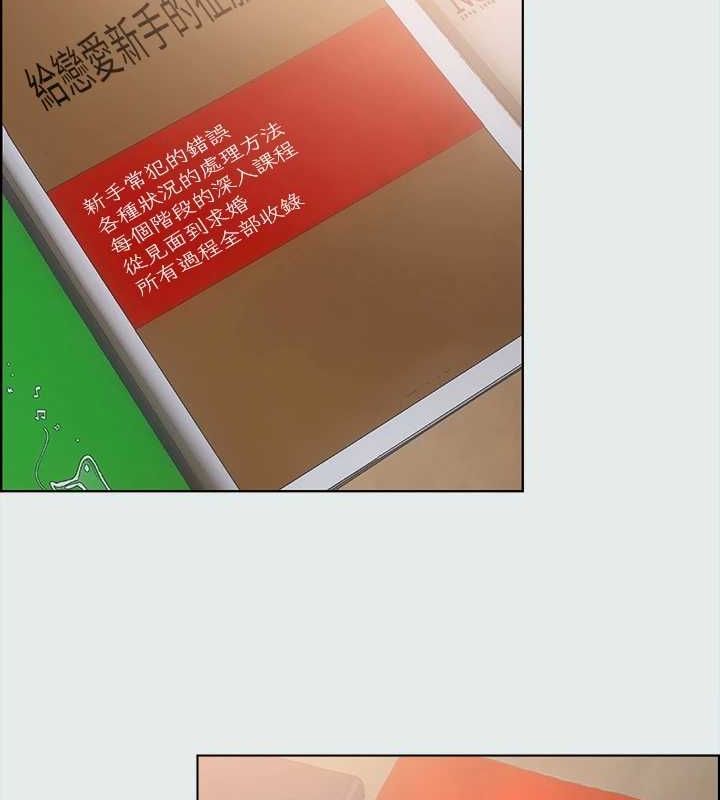 第31话-我懂你的心-纵夏夜之梦(无码版)-倂秀氏（第10张）