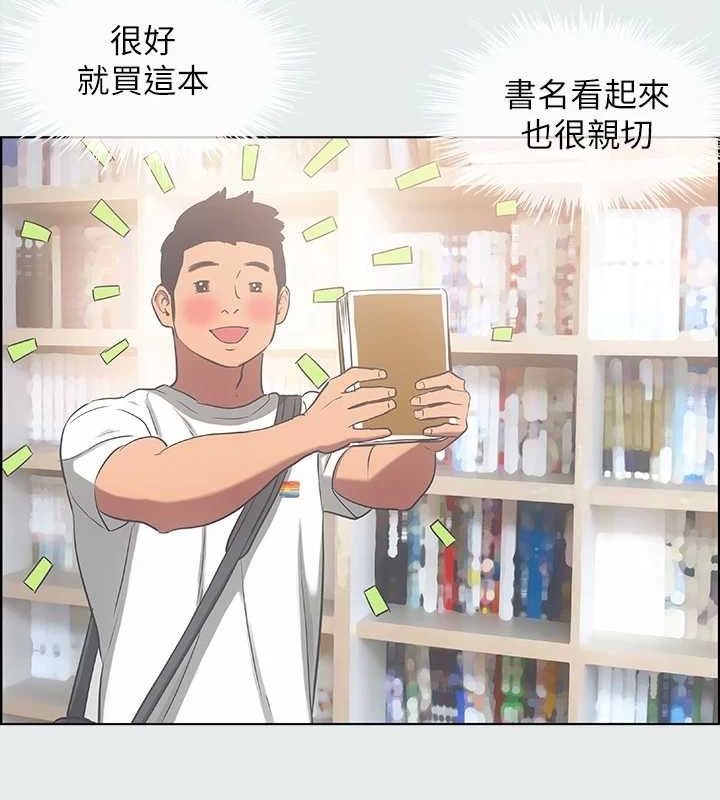第31话-我懂你的心-纵夏夜之梦(无码版)-倂秀氏（第12张）