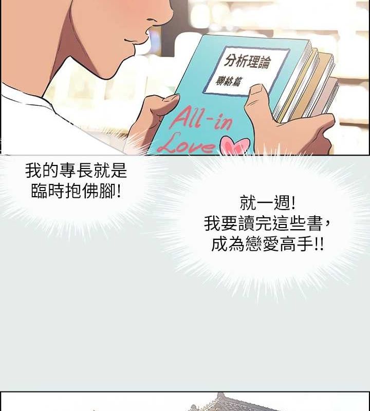 第31话-我懂你的心-纵夏夜之梦(无码版)-倂秀氏（第14张）