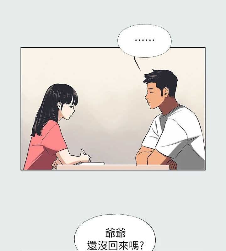 第31话-我懂你的心-纵夏夜之梦(无码版)-倂秀氏（第20张）