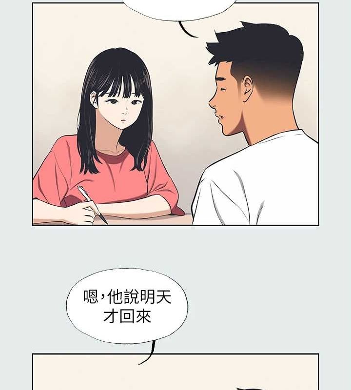 第31话-我懂你的心-纵夏夜之梦(无码版)-倂秀氏（第21张）