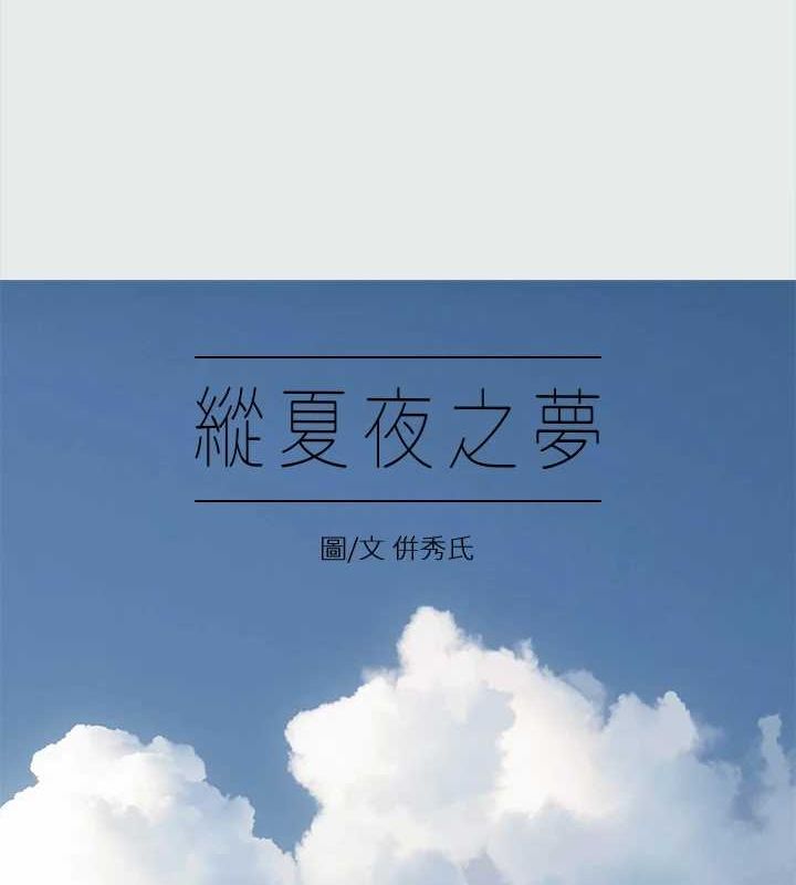 第32话-李善郁:开战时刻-纵夏夜之梦(无码版)-倂秀氏（第4张）