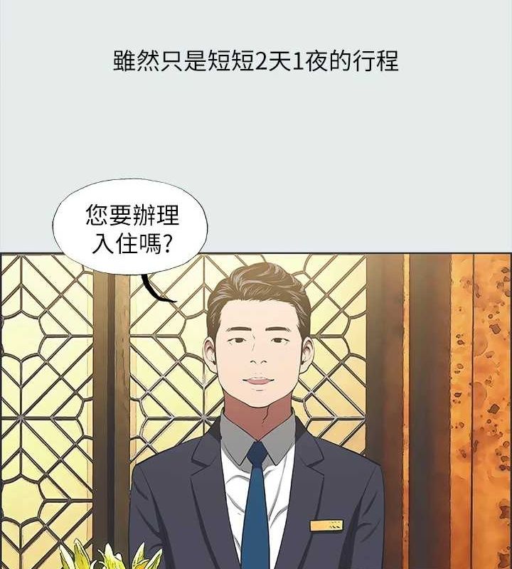 第32话-李善郁:开战时刻-纵夏夜之梦(无码版)-倂秀氏（第6张）