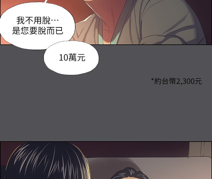 第33话-体内的淫魔蠢蠢欲动-纵夏夜之梦(无码版)-倂秀氏（第4张）
