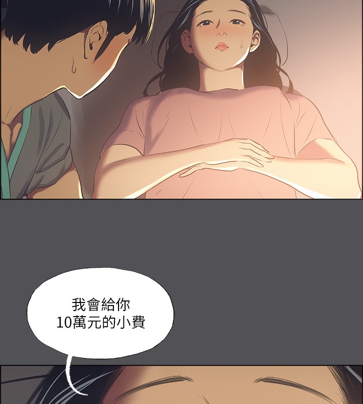 第33话-体内的淫魔蠢蠢欲动-纵夏夜之梦(无码版)-倂秀氏（第5张）