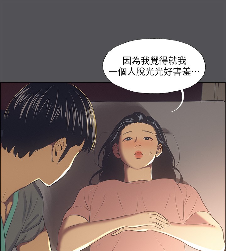 第33话-体内的淫魔蠢蠢欲动-纵夏夜之梦(无码版)-倂秀氏（第7张）