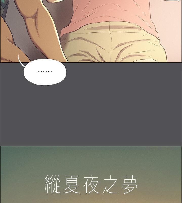 第33话-体内的淫魔蠢蠢欲动-纵夏夜之梦(无码版)-倂秀氏（第8张）