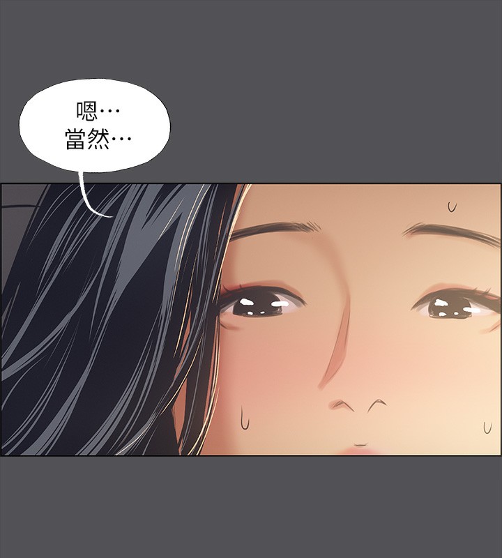 第33话-体内的淫魔蠢蠢欲动-纵夏夜之梦(无码版)-倂秀氏（第20张）