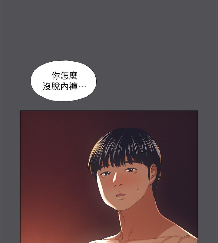 第33话-体内的淫魔蠢蠢欲动-纵夏夜之梦(无码版)-倂秀氏（第29张）