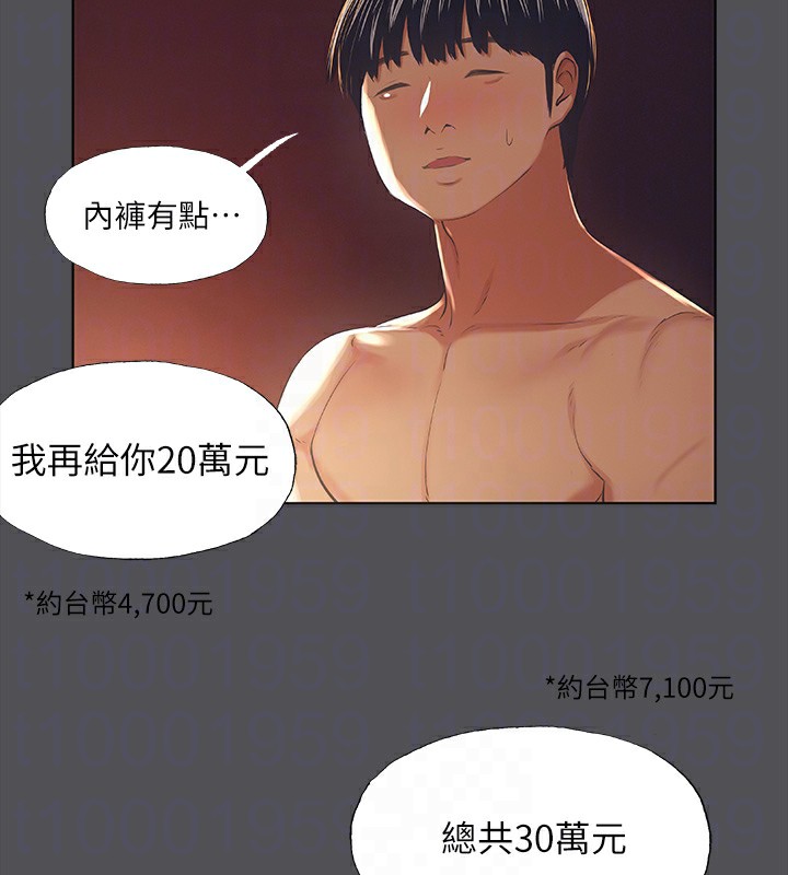 第33话-体内的淫魔蠢蠢欲动-纵夏夜之梦(无码版)-倂秀氏（第31张）