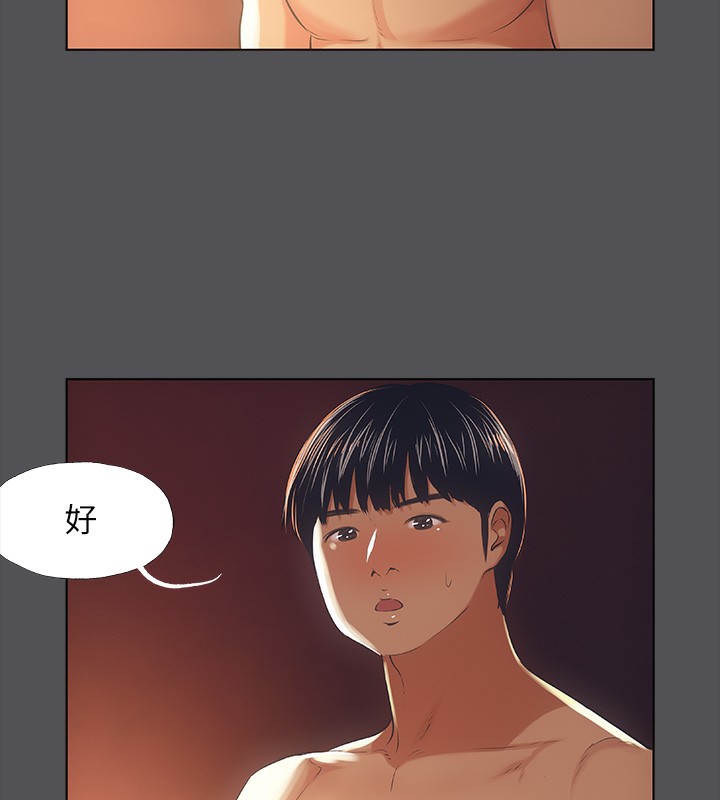 第33话-体内的淫魔蠢蠢欲动-纵夏夜之梦(无码版)-倂秀氏（第35张）