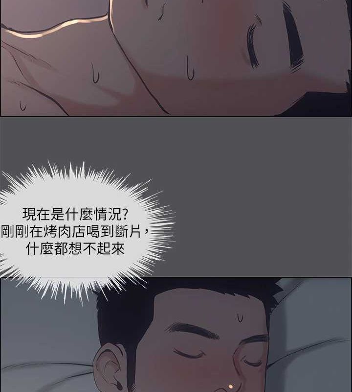 第36话-让我也嚐一口-纵夏夜之梦(无码版)-倂秀氏（第5张）
