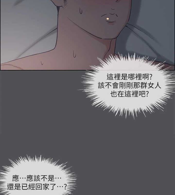 第36话-让我也嚐一口-纵夏夜之梦(无码版)-倂秀氏（第6张）