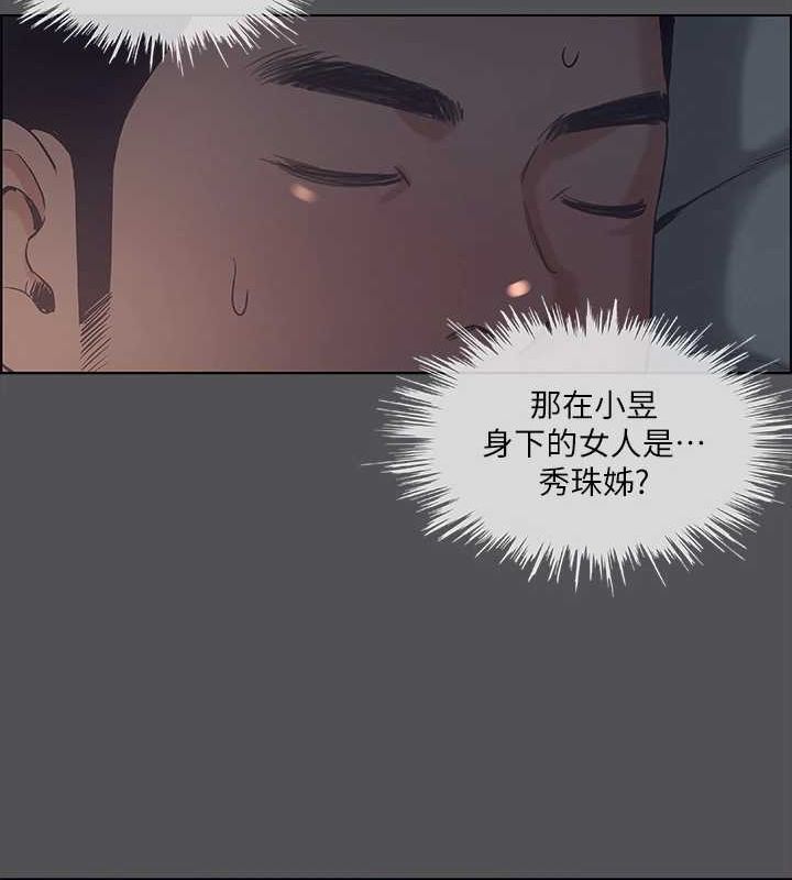 第36话-让我也嚐一口-纵夏夜之梦(无码版)-倂秀氏（第7张）