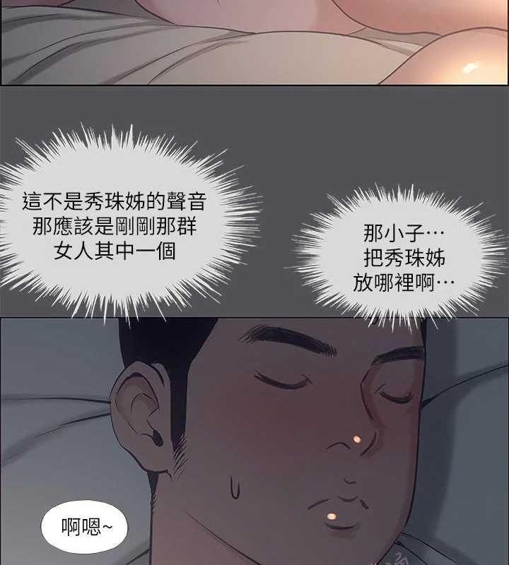 第36话-让我也嚐一口-纵夏夜之梦(无码版)-倂秀氏（第13张）