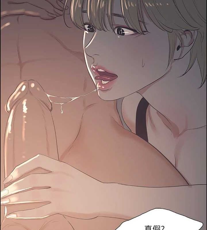 第36话-让我也嚐一口-纵夏夜之梦(无码版)-倂秀氏（第22张）