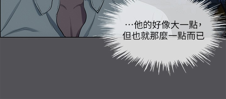 第37话-一天战三女?-纵夏夜之梦(无码版)-倂秀氏（第12张）