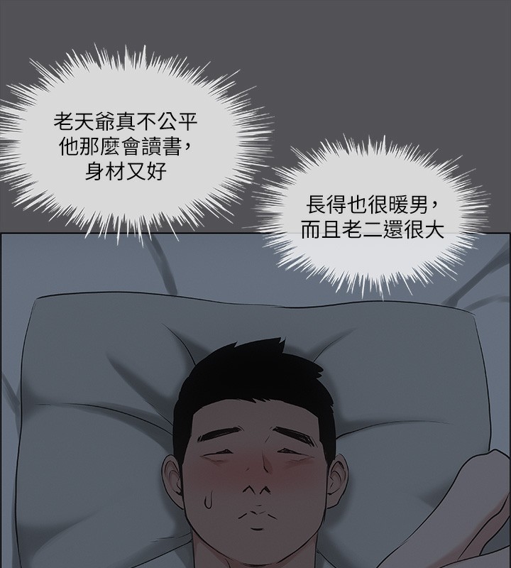 第37话-一天战三女?-纵夏夜之梦(无码版)-倂秀氏（第13张）