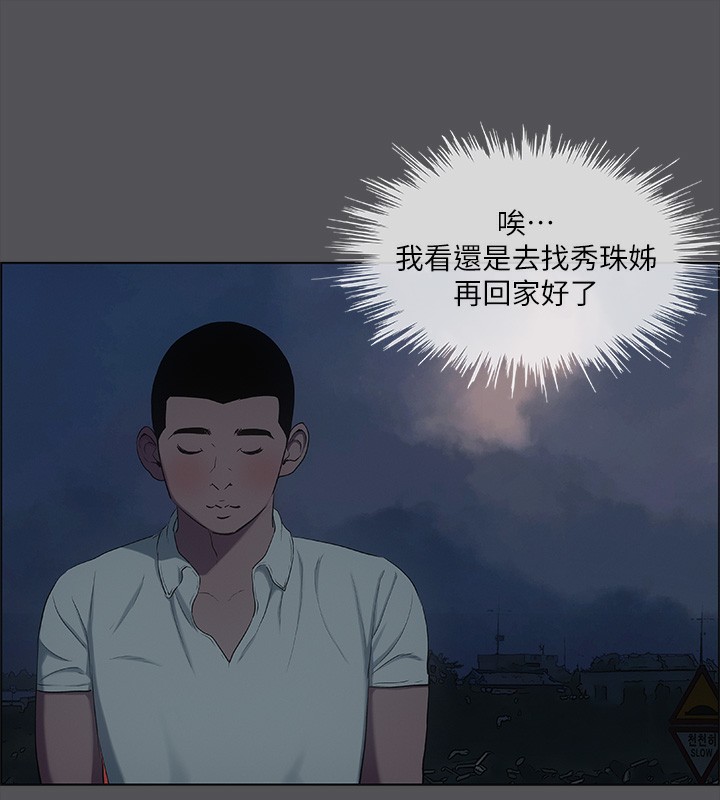 第37话-一天战三女?-纵夏夜之梦(无码版)-倂秀氏（第20张）