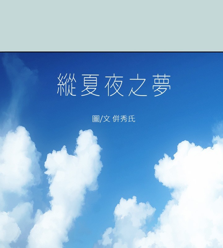 第38话-精液萃取专家-纵夏夜之梦(无码版)-倂秀氏（第1张）