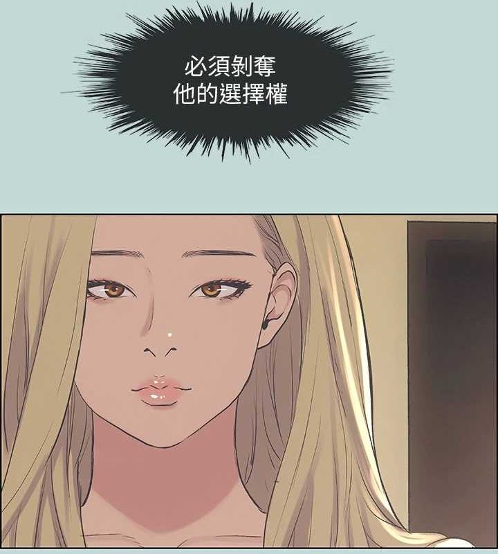 第39话-交配-纵夏夜之梦(无码版)-倂秀氏（第6张）