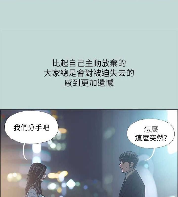 第39话-交配-纵夏夜之梦(无码版)-倂秀氏（第7张）