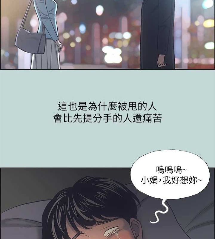 第39话-交配-纵夏夜之梦(无码版)-倂秀氏（第8张）