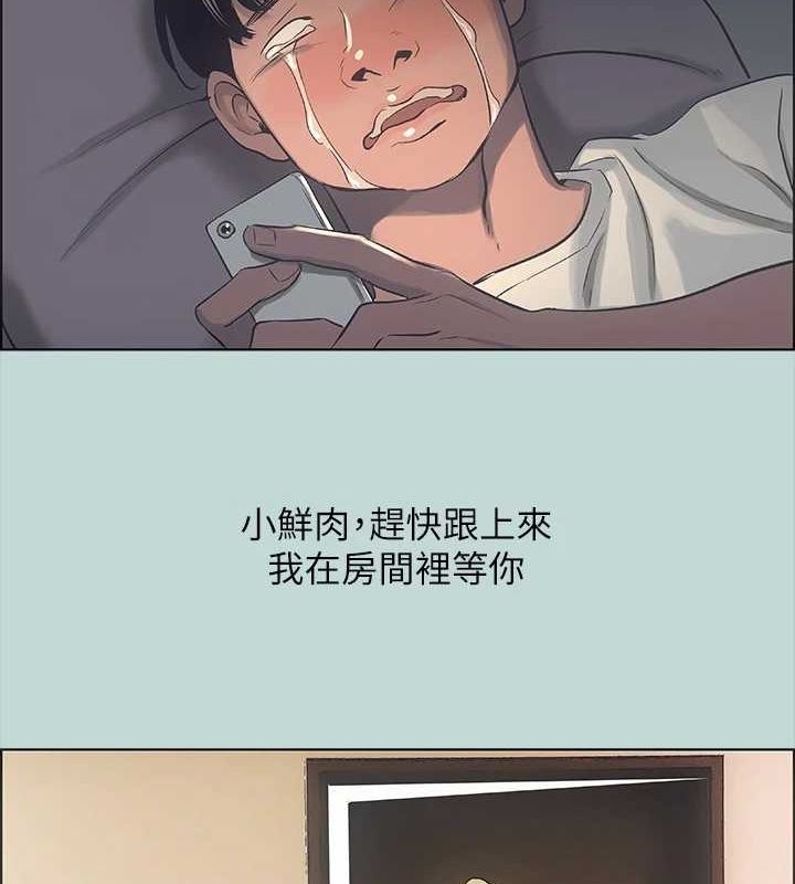 第39话-交配-纵夏夜之梦(无码版)-倂秀氏（第9张）