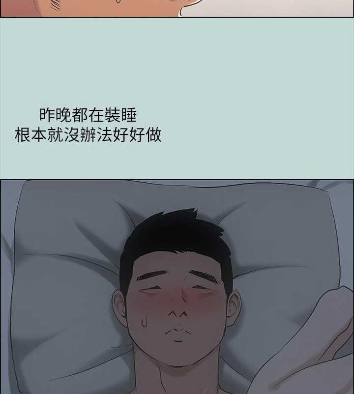 第39话-交配-纵夏夜之梦(无码版)-倂秀氏（第13张）