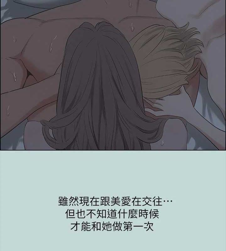 第39话-交配-纵夏夜之梦(无码版)-倂秀氏（第14张）