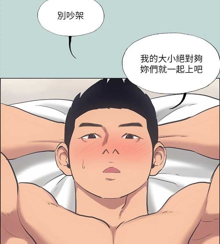 第40话-你只是朋友而已-纵夏夜之梦(无码版)-倂秀氏（第25张）