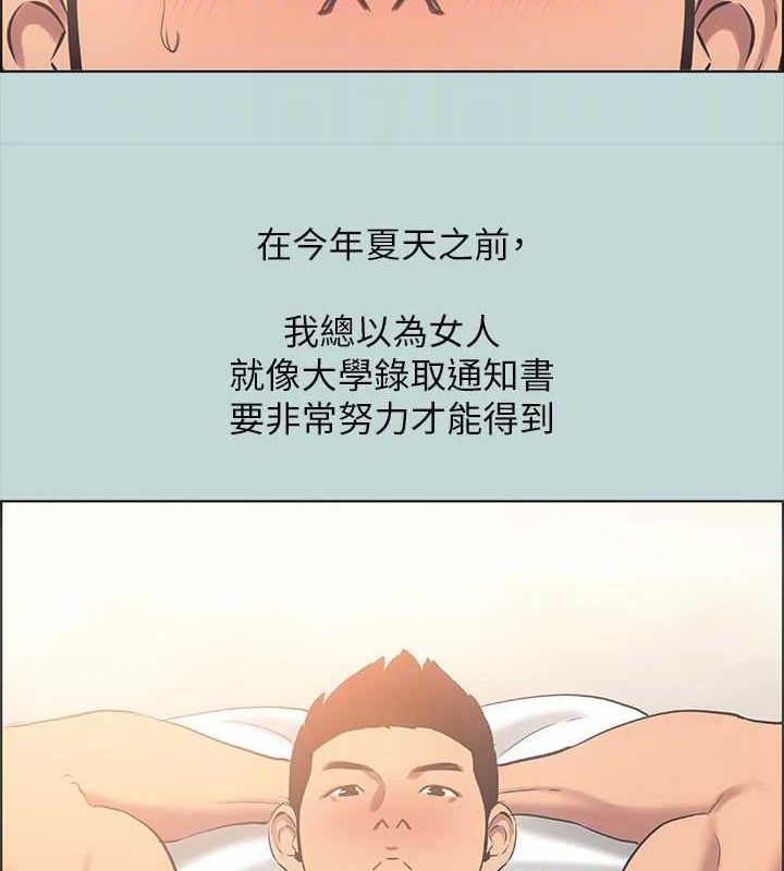第40话-你只是朋友而已-纵夏夜之梦(无码版)-倂秀氏（第29张）