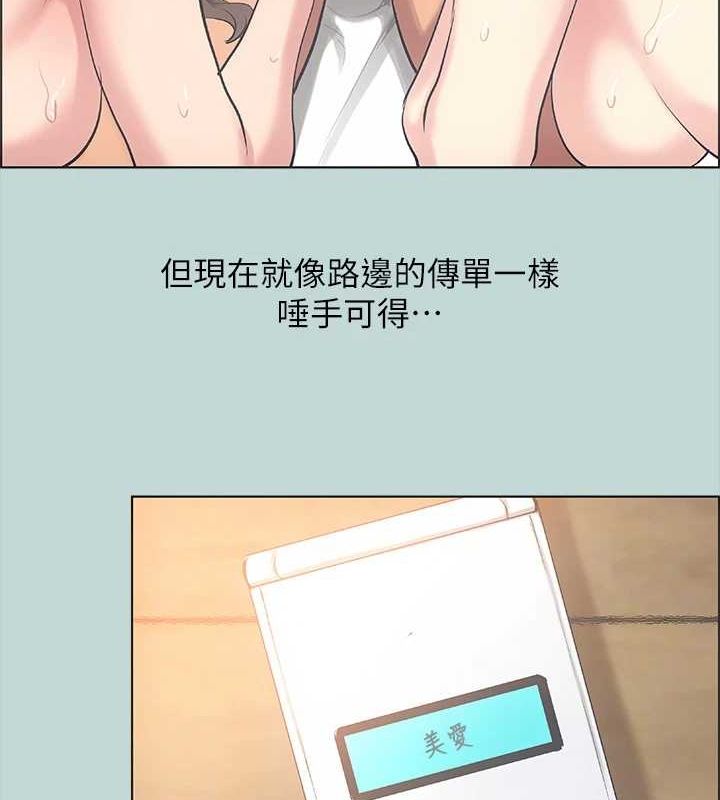 第40话-你只是朋友而已-纵夏夜之梦(无码版)-倂秀氏（第31张）