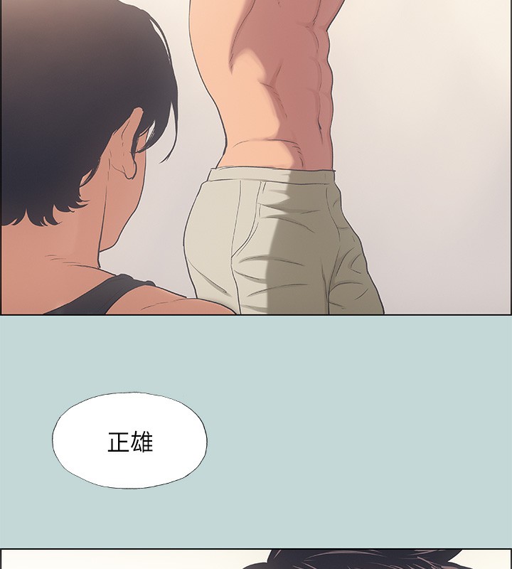 第41话-违背道德的行为-纵夏夜之梦(无码版)-倂秀氏（第8张）