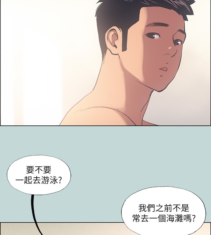 第41话-违背道德的行为-纵夏夜之梦(无码版)-倂秀氏（第9张）