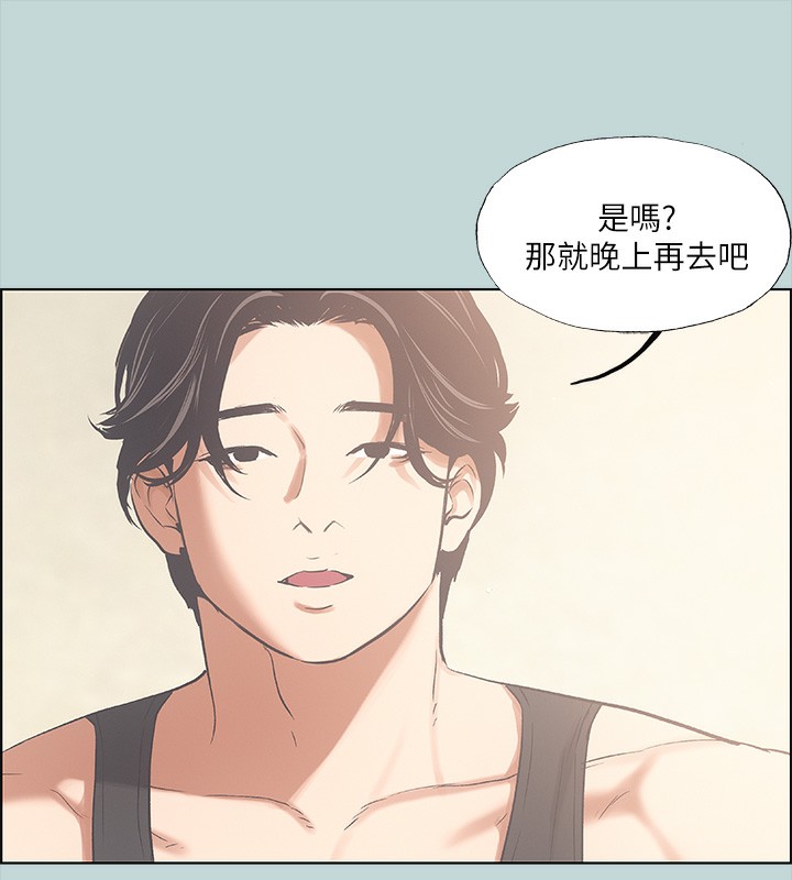 第41话-违背道德的行为-纵夏夜之梦(无码版)-倂秀氏（第14张）